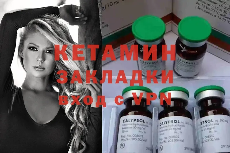 КЕТАМИН ketamine  купить наркотики сайты  Воскресенск 